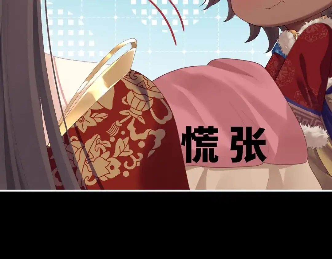 《女帝多蓝颜》第二季78 京儿的处境 第117页