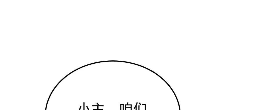 《女帝多蓝颜》第二季78 京儿的处境 第8页
