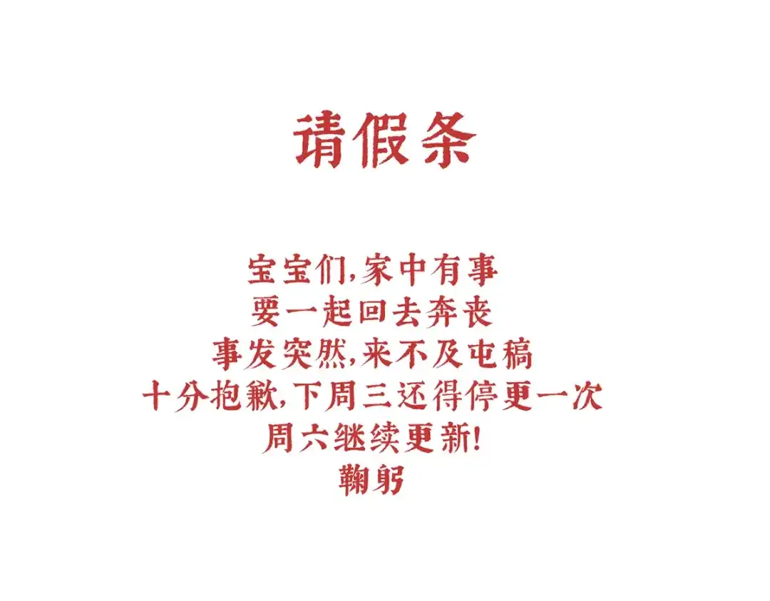 《女帝多蓝颜》第二季78 京儿的处境 第125页