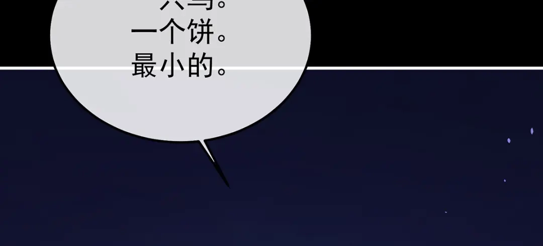 《女帝多蓝颜》第二季78 京儿的处境 第98页