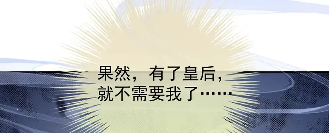 《女帝多蓝颜》第二季78 京儿的处境 第12页