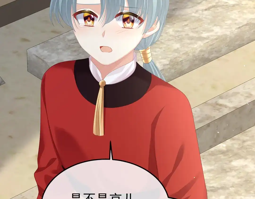 《女帝多蓝颜》第二季78 京儿的处境 第73页