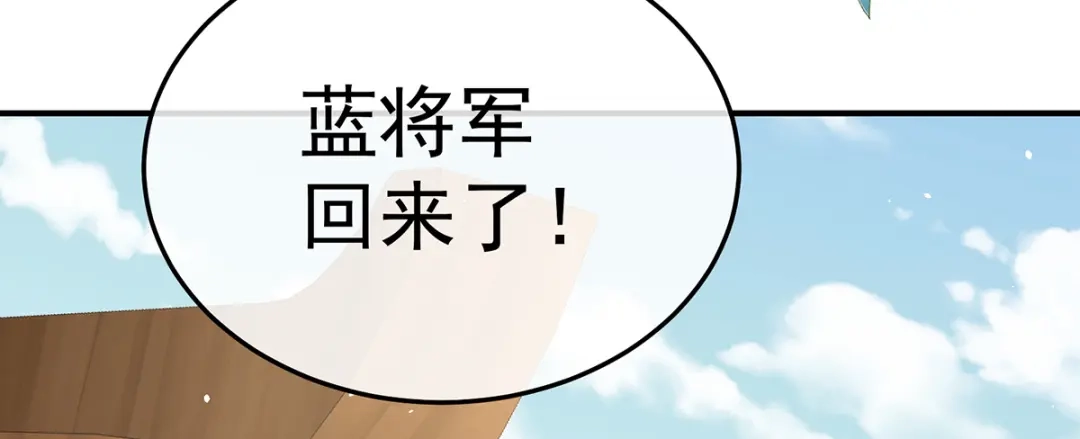《女帝多蓝颜》第二季78 京儿的处境 第34页