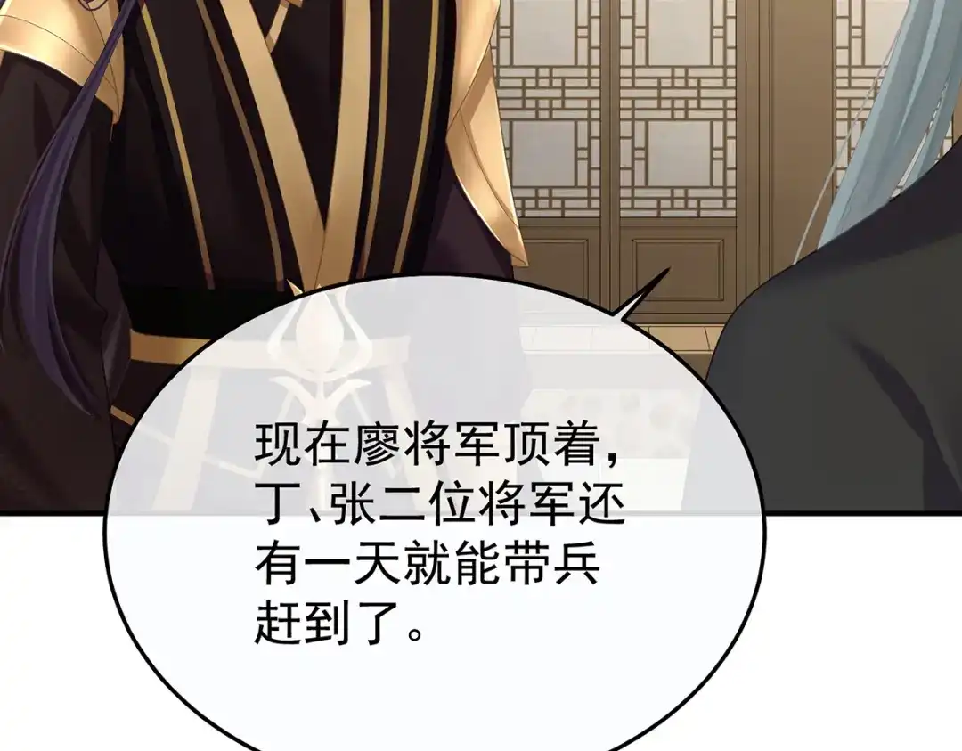 《女帝多蓝颜》第二季78 京儿的处境 第47页