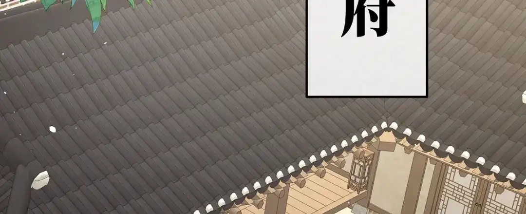 《女帝多蓝颜》第二季78 京儿的处境 第32页