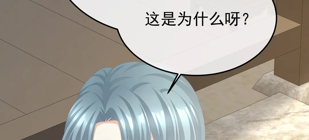 《女帝多蓝颜》第二季78 京儿的处境 第72页