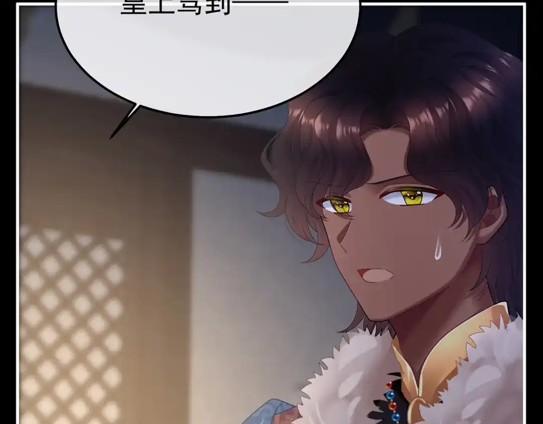 《女帝多蓝颜》第二季78 京儿的处境 第109页
