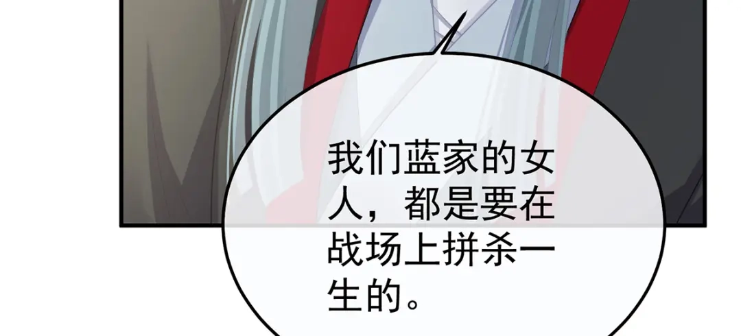 《女帝多蓝颜》第二季78 京儿的处境 第60页
