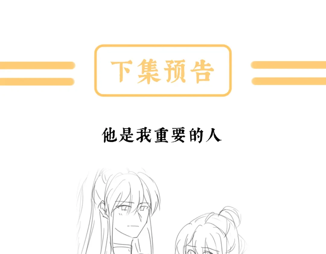 《女帝多蓝颜》第二季78 京儿的处境 第127页