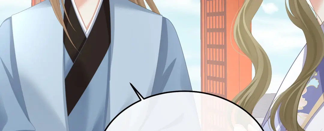 《女帝多蓝颜》第二季78 京儿的处境 第10页