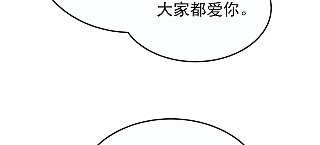 《女帝多蓝颜》第二季78 京儿的处境 第78页