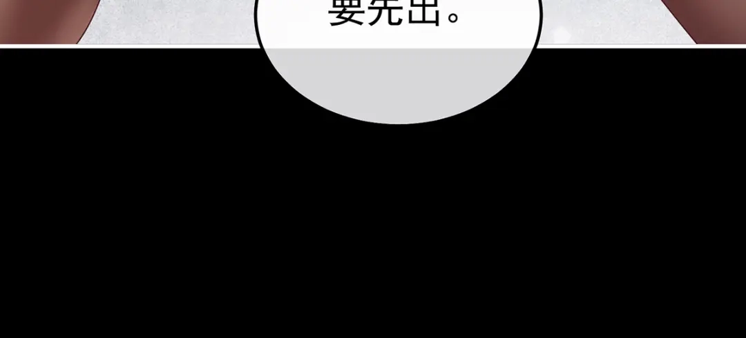 《女帝多蓝颜》第二季78 京儿的处境 第100页
