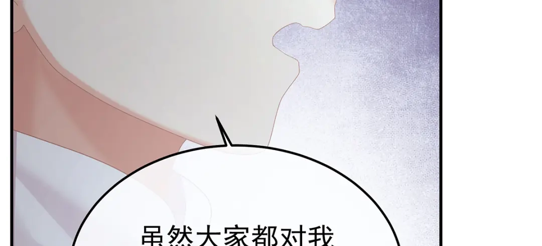 《女帝多蓝颜》第二季78 京儿的处境 第70页