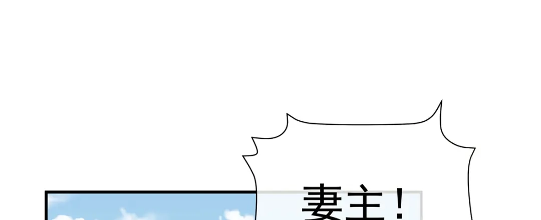《女帝多蓝颜》第二季78 京儿的处境 第38页