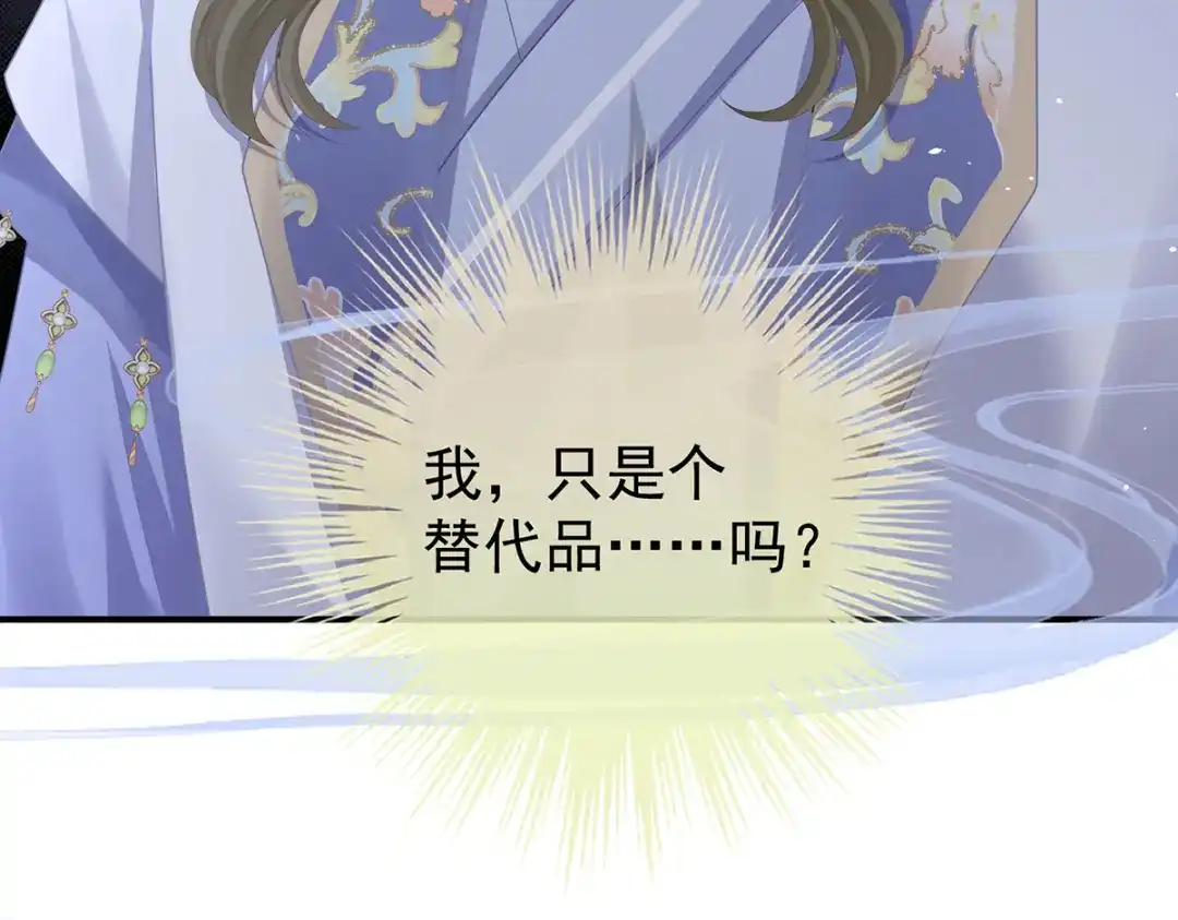 《女帝多蓝颜》第二季78 京儿的处境 第15页