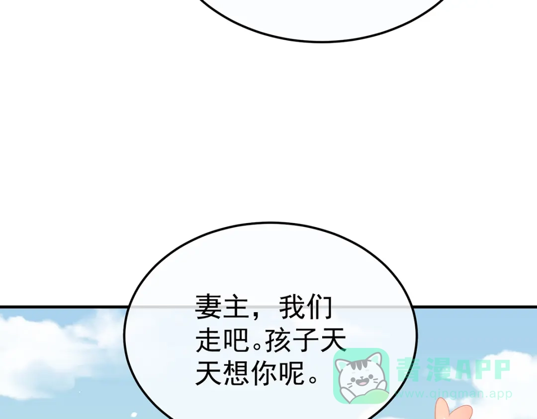 《女帝多蓝颜》第二季78 京儿的处境 第61页
