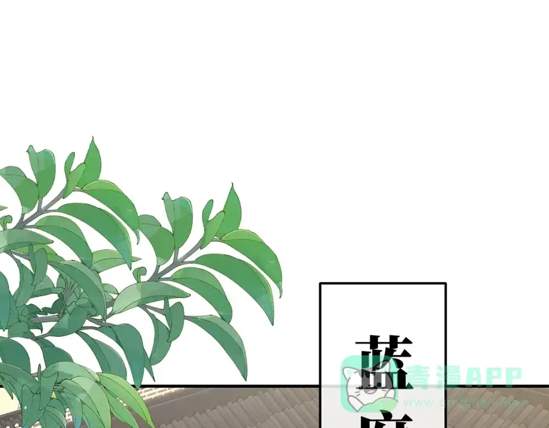 《女帝多蓝颜》第二季78 京儿的处境 第31页