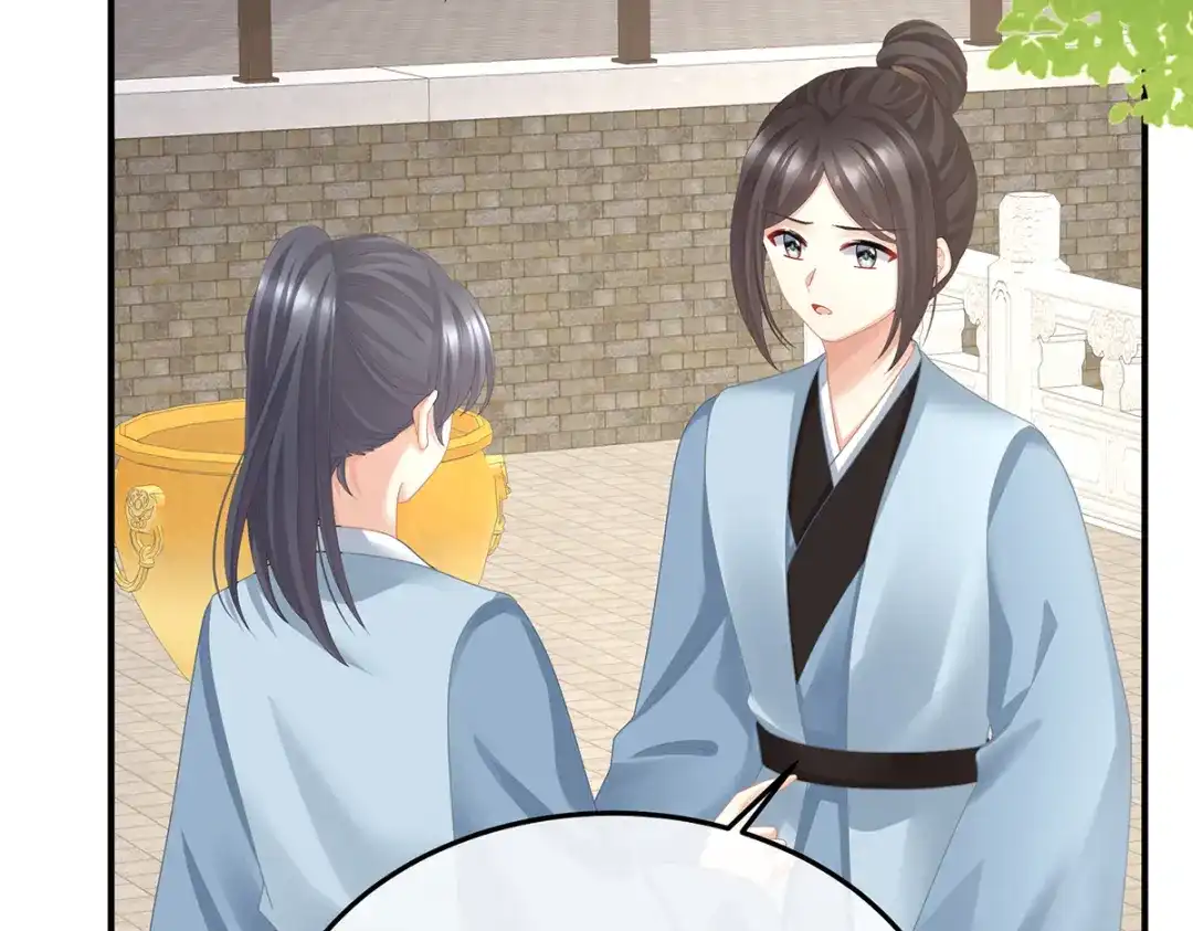 《女帝多蓝颜》第二季78 京儿的处境 第19页