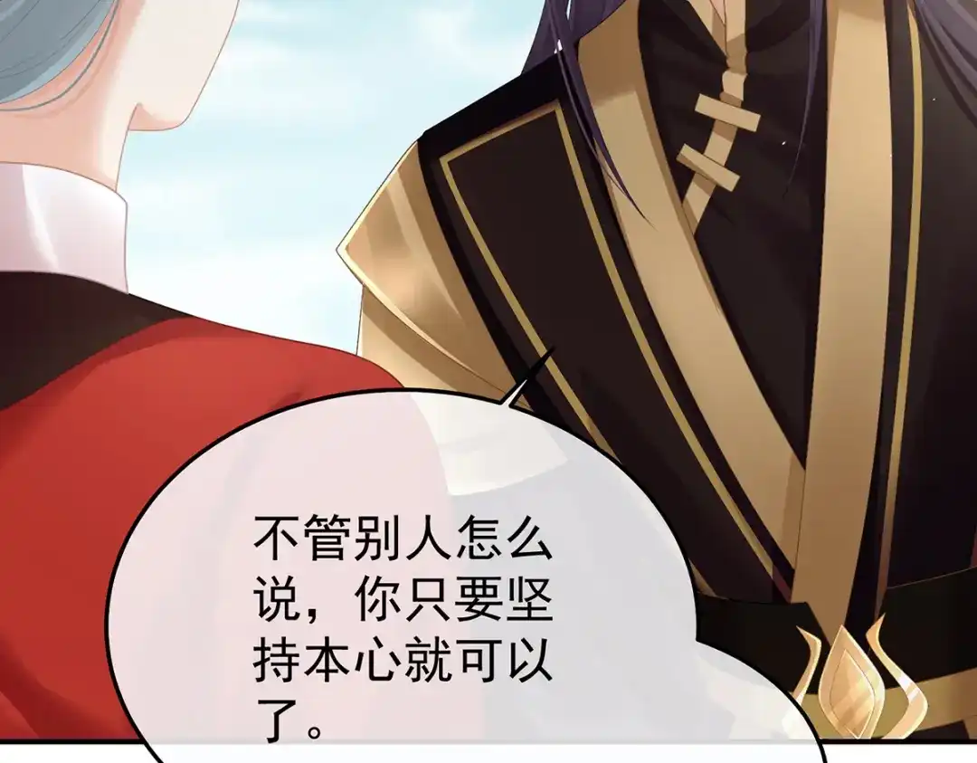 《女帝多蓝颜》第二季78 京儿的处境 第77页