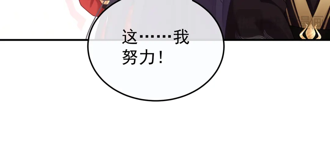 《女帝多蓝颜》第二季78 京儿的处境 第84页