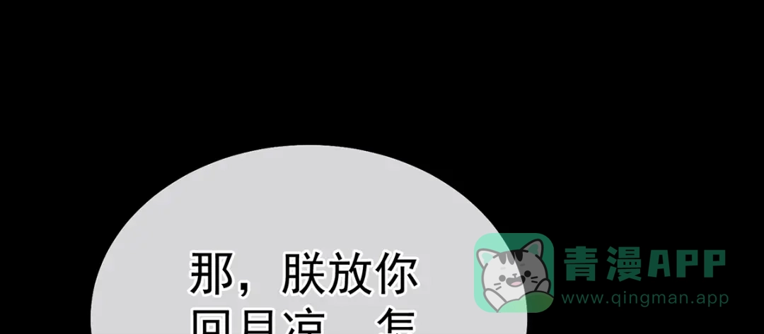 《女帝多蓝颜》第二季79 我重要的人 第26页