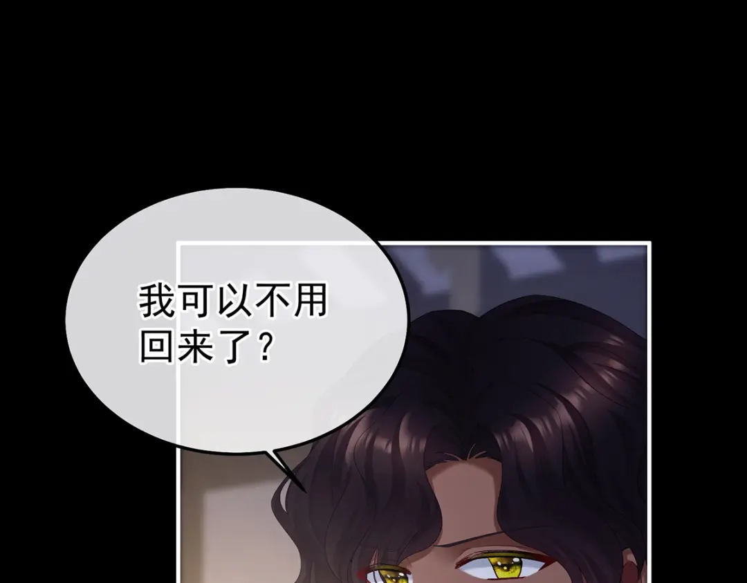 《女帝多蓝颜》第二季79 我重要的人 第45页