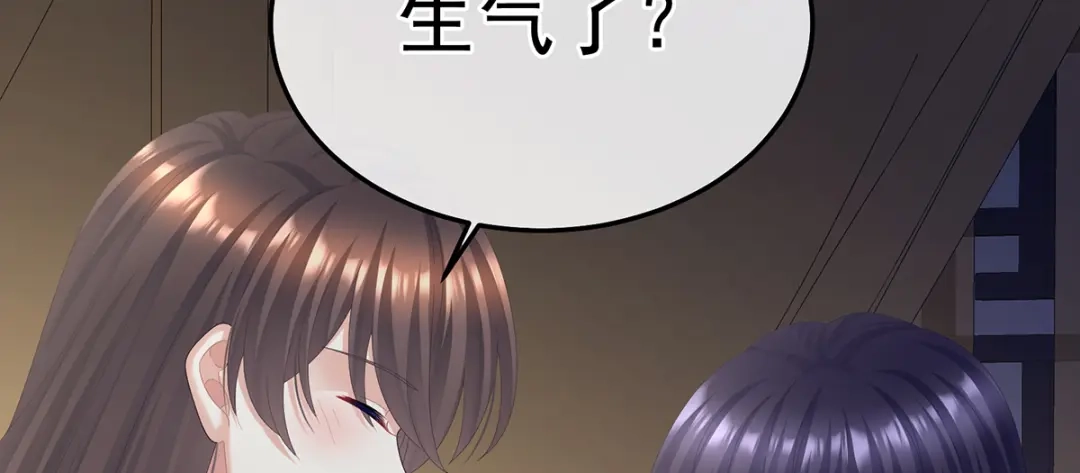 《女帝多蓝颜》第二季79 我重要的人 第112页