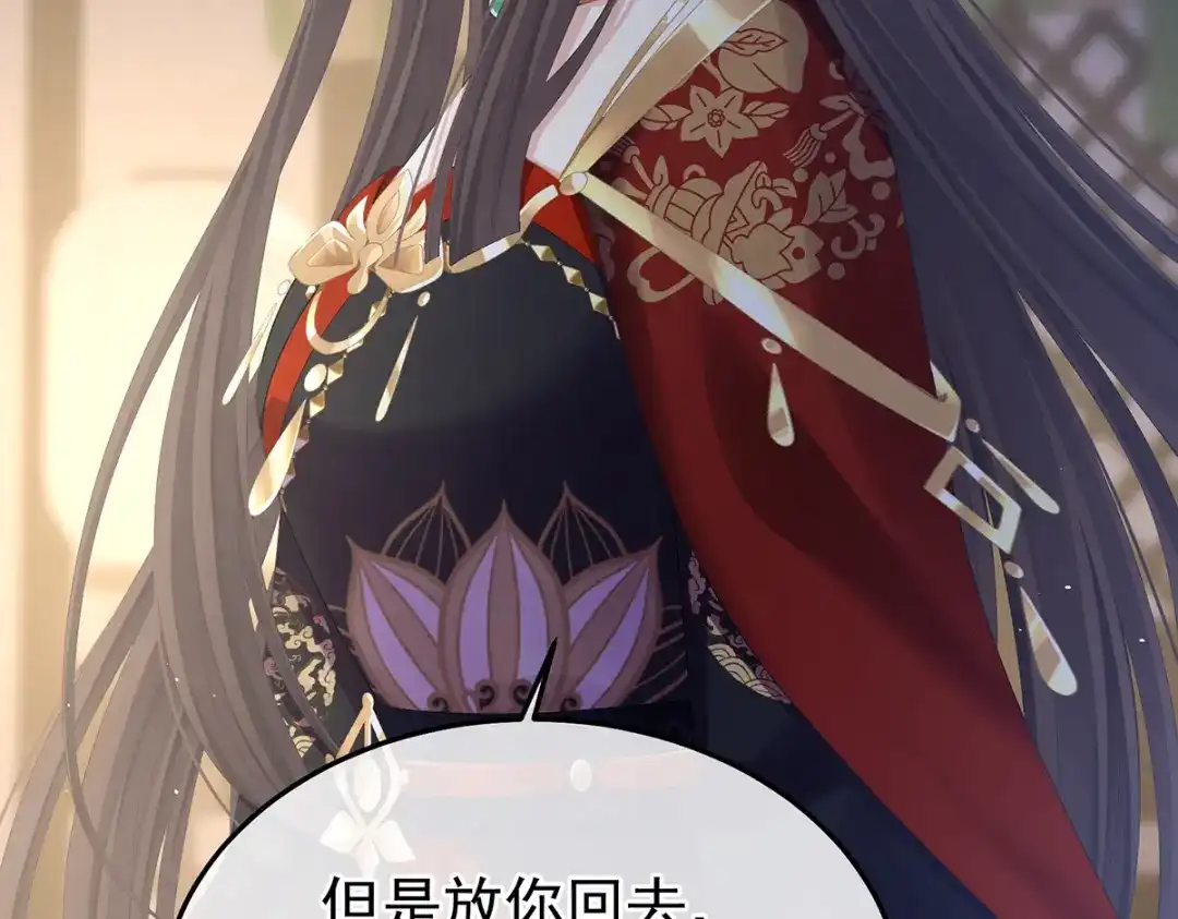 《女帝多蓝颜》第二季79 我重要的人 第35页