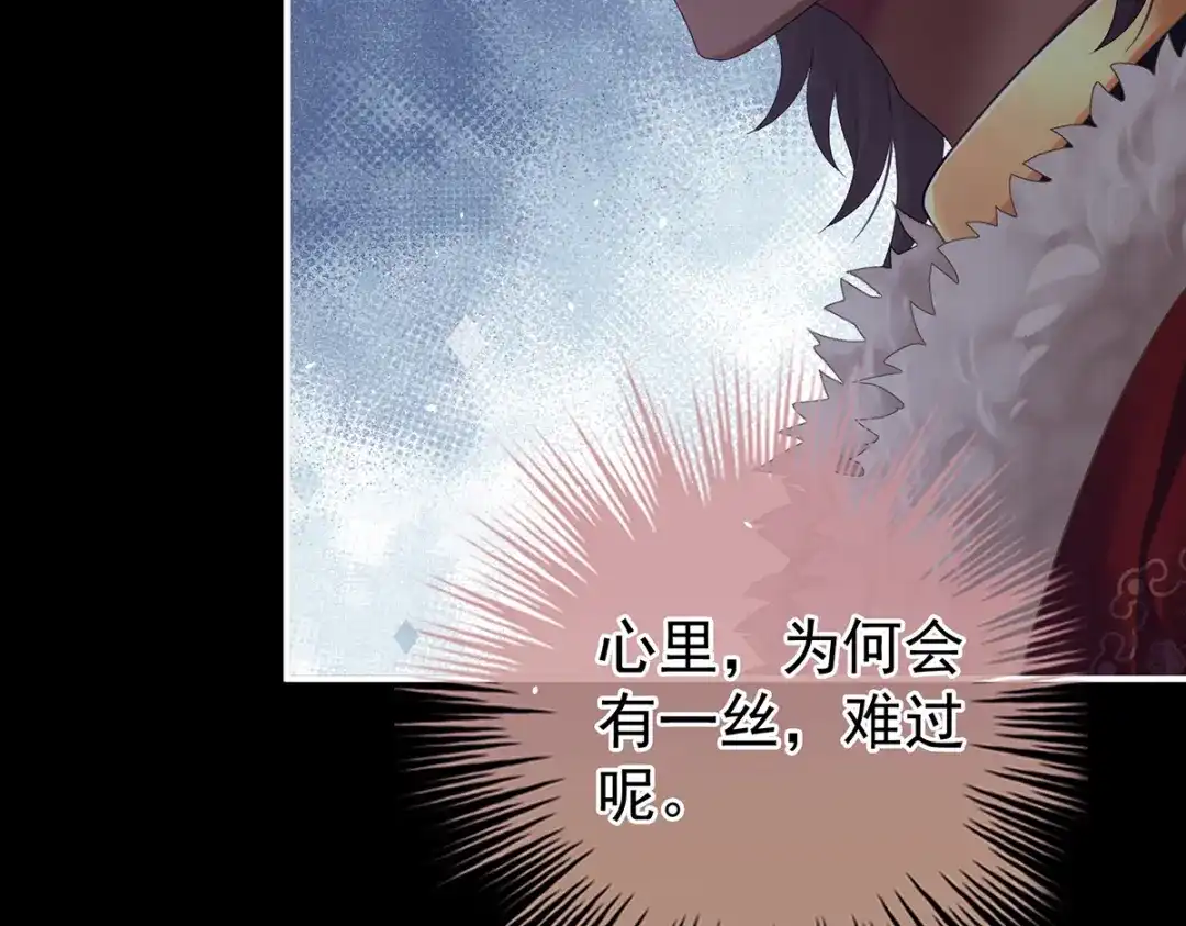 《女帝多蓝颜》第二季79 我重要的人 第105页