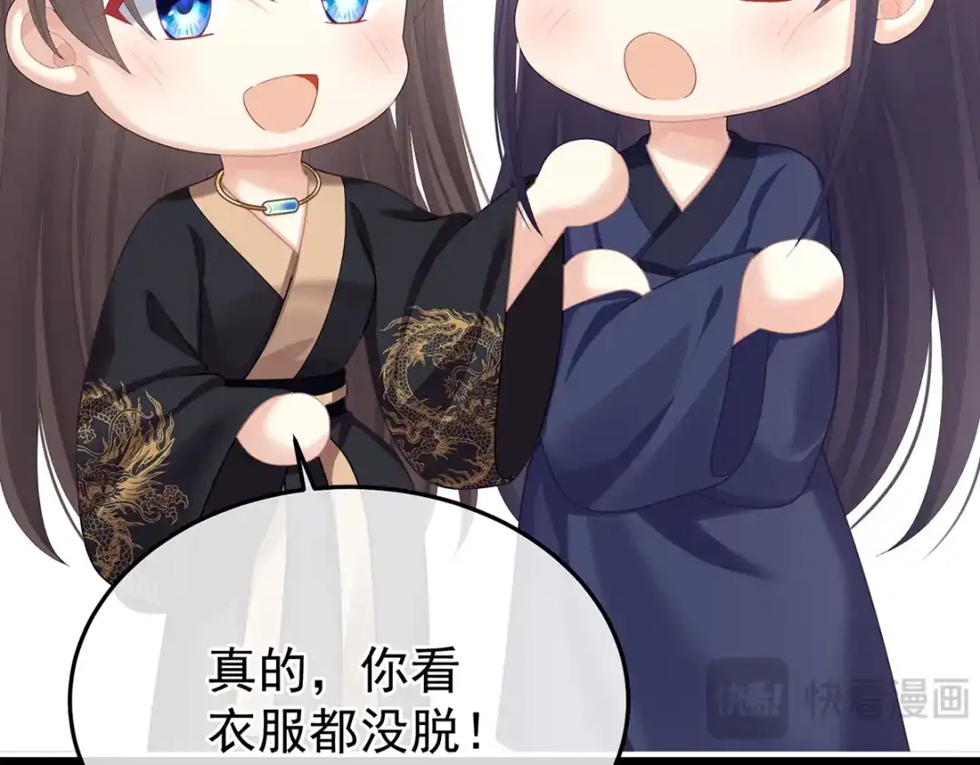 《女帝多蓝颜》第二季79 我重要的人 第117页