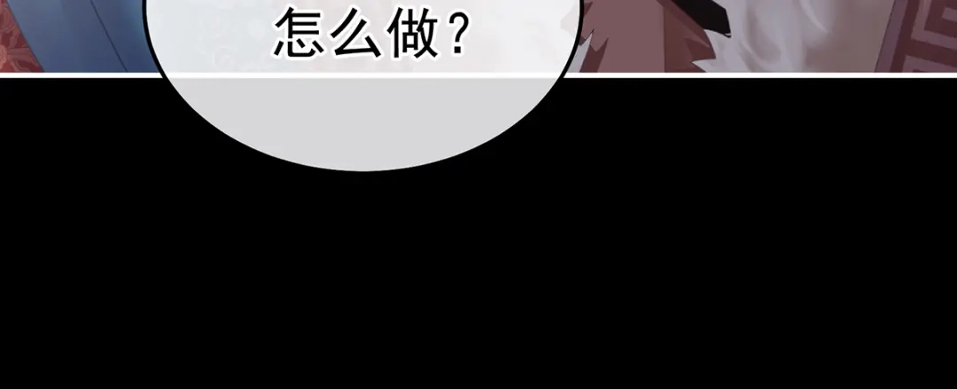 《女帝多蓝颜》第二季79 我重要的人 第74页