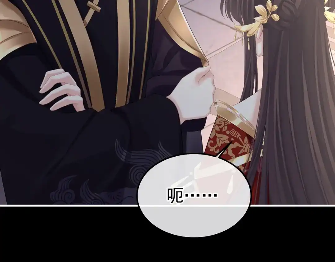 《女帝多蓝颜》第二季79 我重要的人 第87页