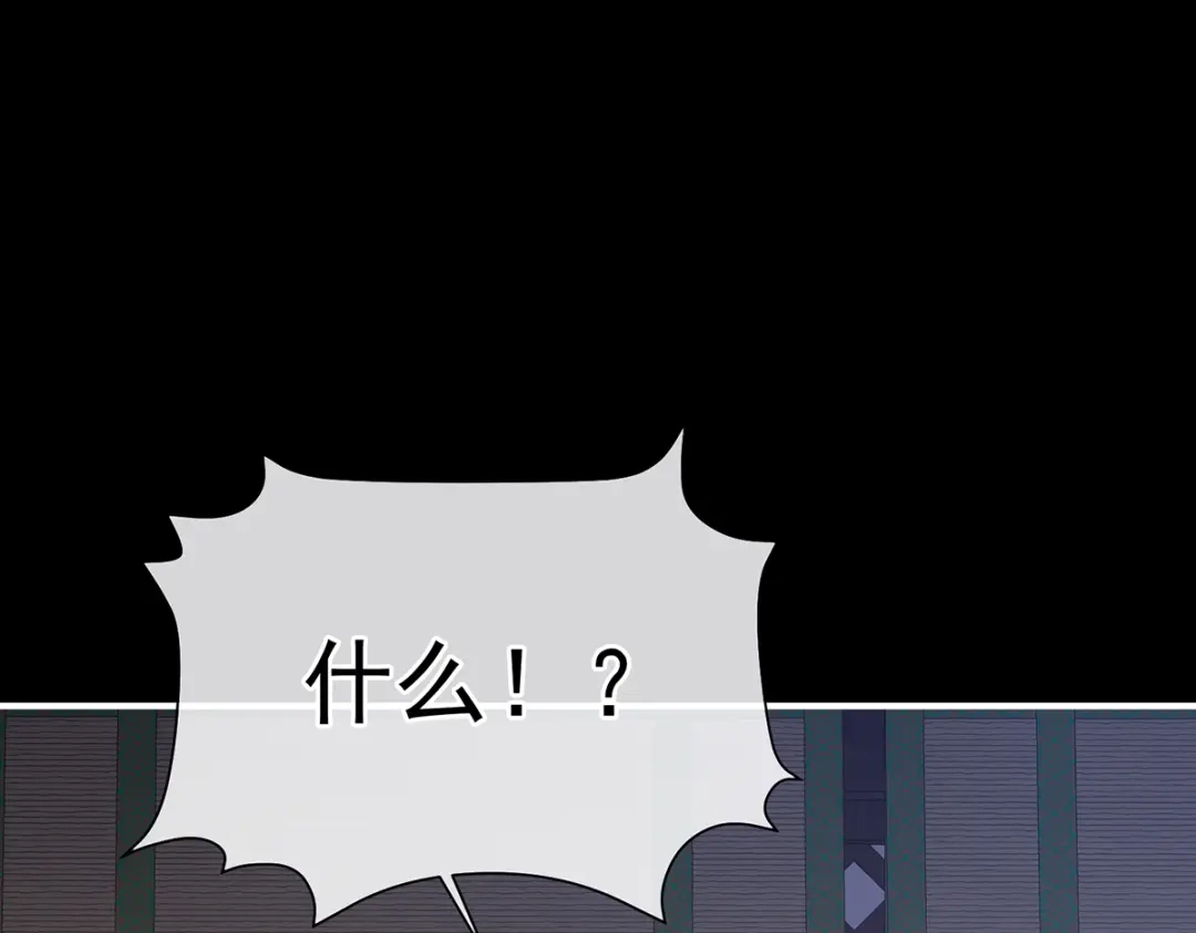 《女帝多蓝颜》第二季79 我重要的人 第15页