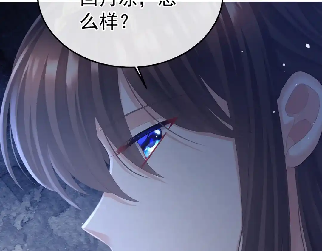 《女帝多蓝颜》第二季79 我重要的人 第27页