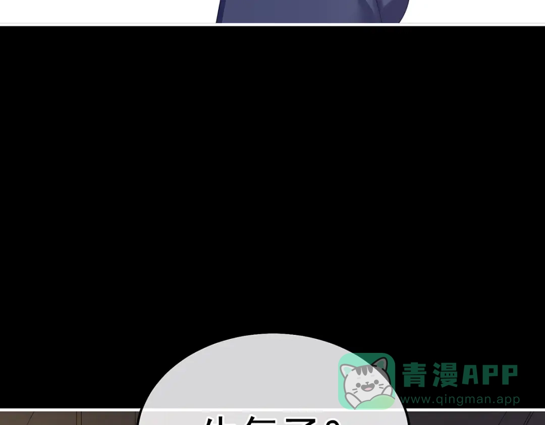 《女帝多蓝颜》第二季79 我重要的人 第111页