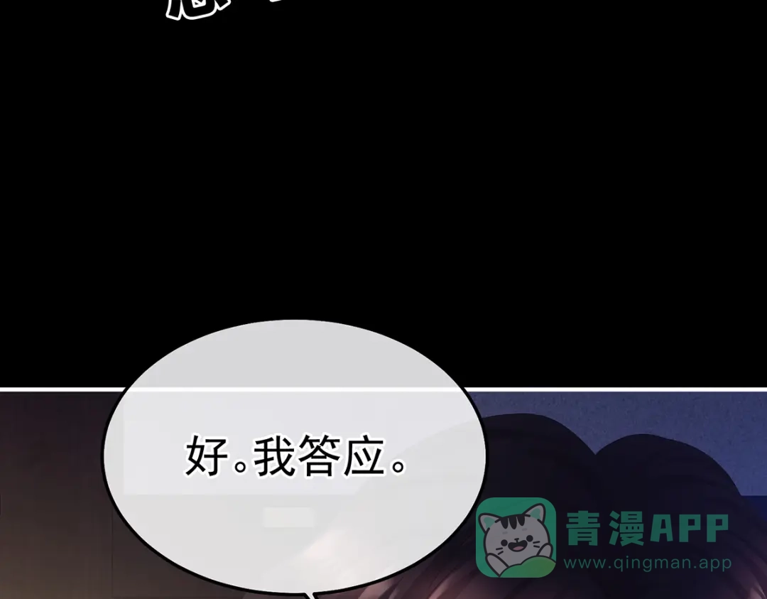 《女帝多蓝颜》第二季79 我重要的人 第71页