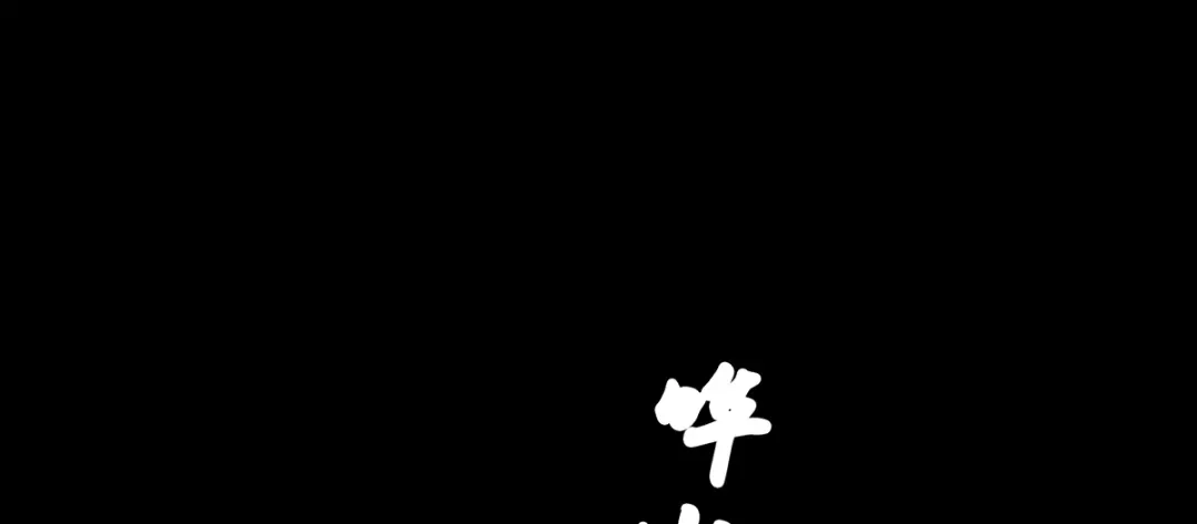 《女帝多蓝颜》第二季79 我重要的人 第12页