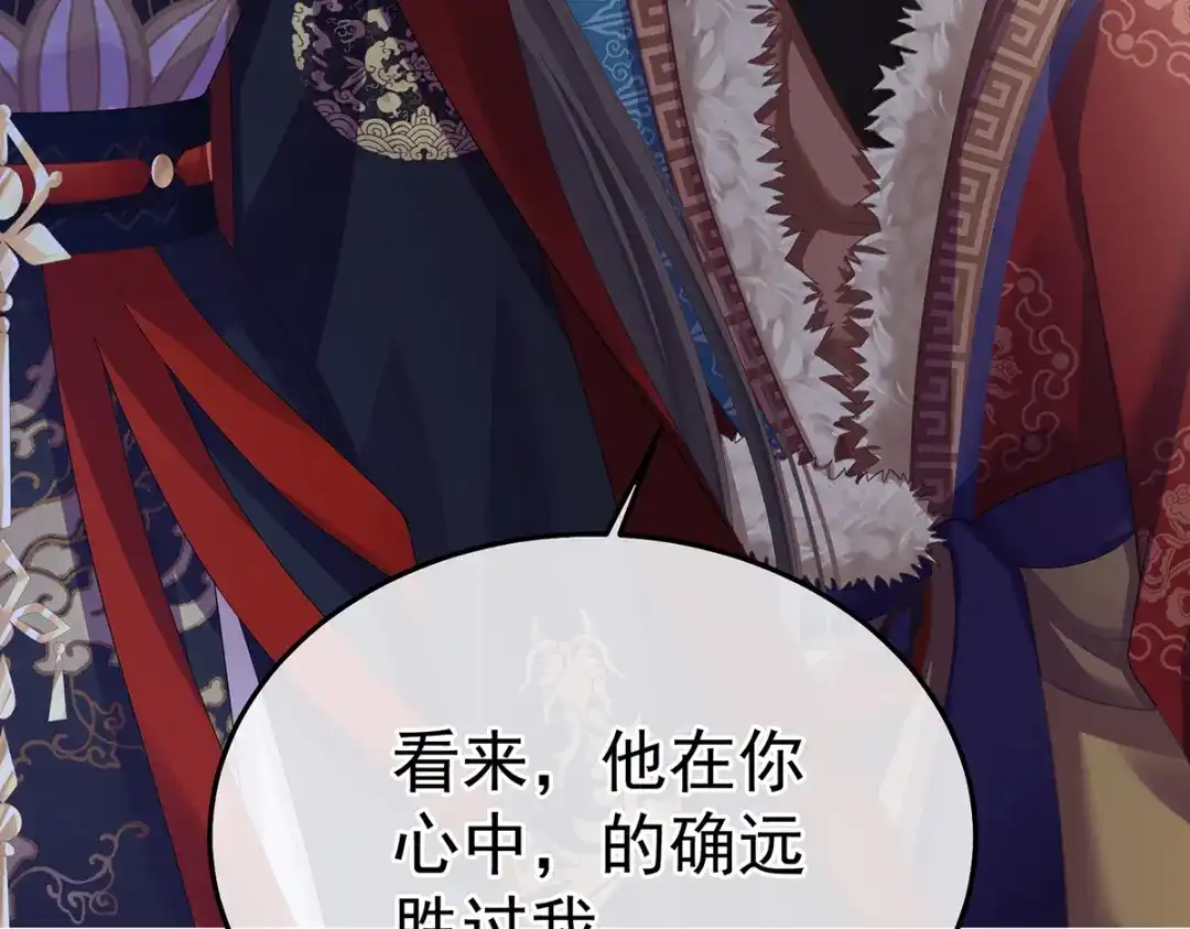 《女帝多蓝颜》第二季79 我重要的人 第63页
