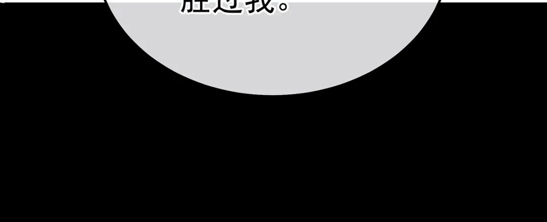 《女帝多蓝颜》第二季79 我重要的人 第64页