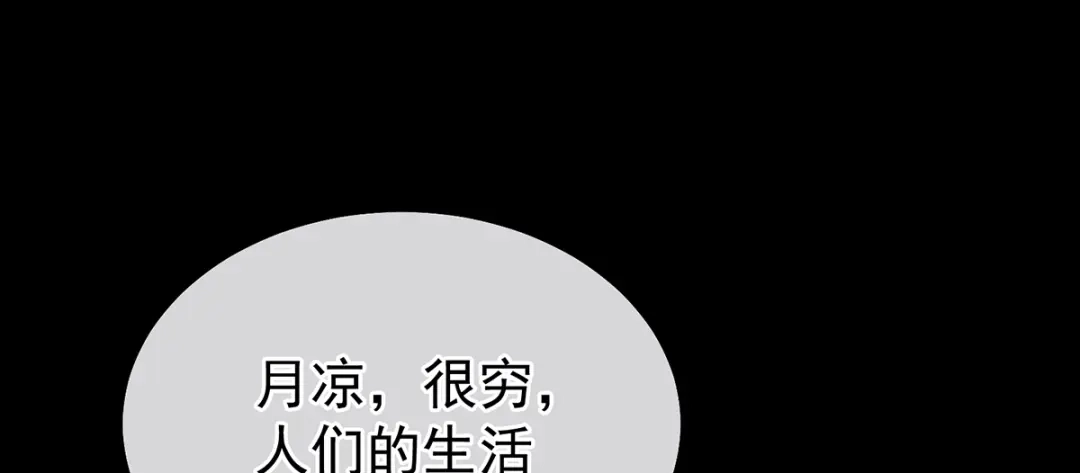 《女帝多蓝颜》第二季79 我重要的人 第22页