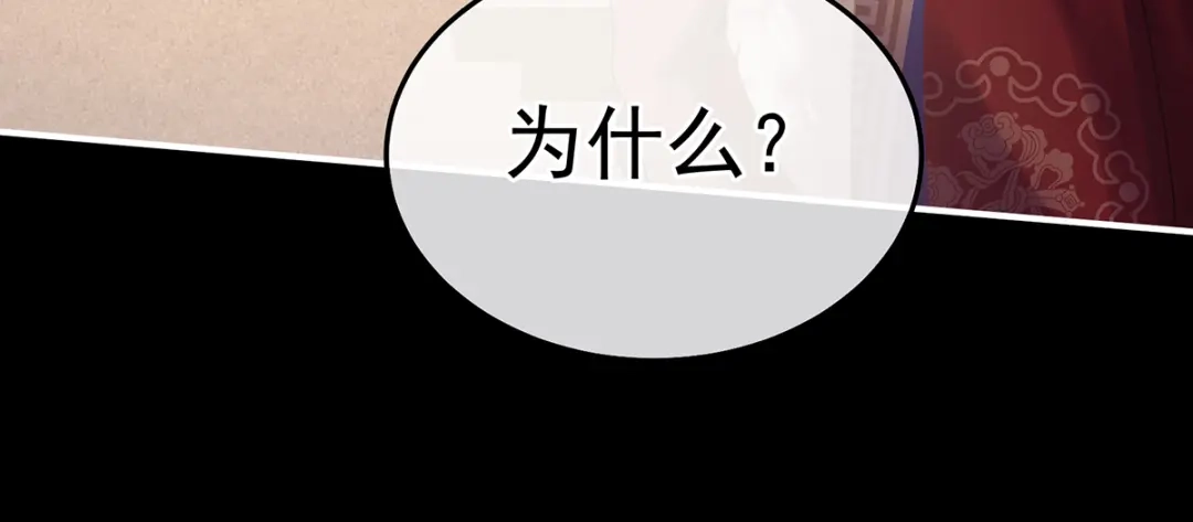 《女帝多蓝颜》第二季79 我重要的人 第32页