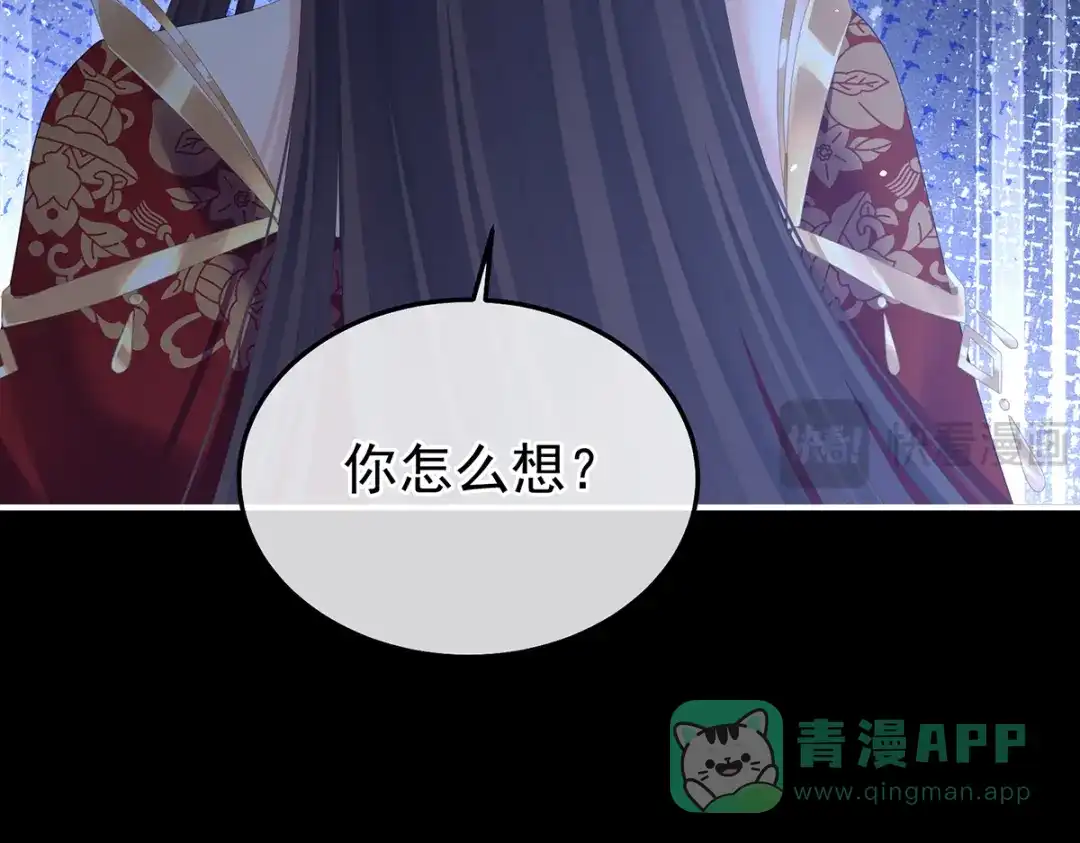 《女帝多蓝颜》第二季79 我重要的人 第21页