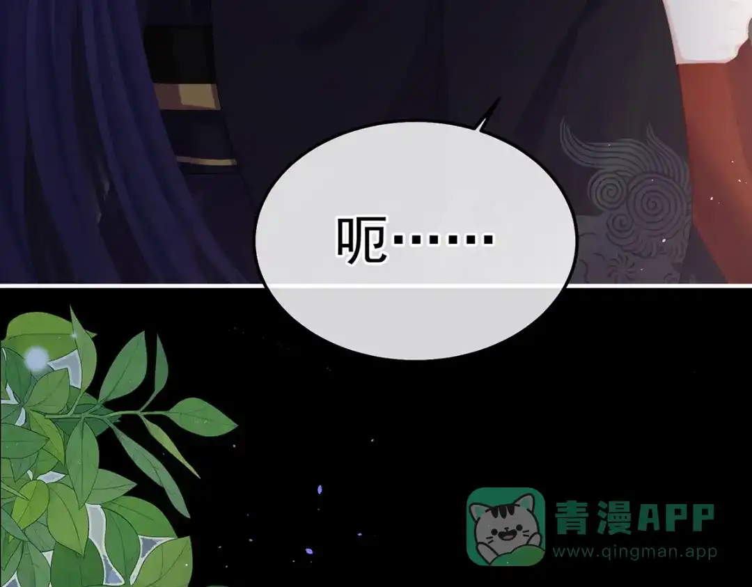 《女帝多蓝颜》第二季79 我重要的人 第101页