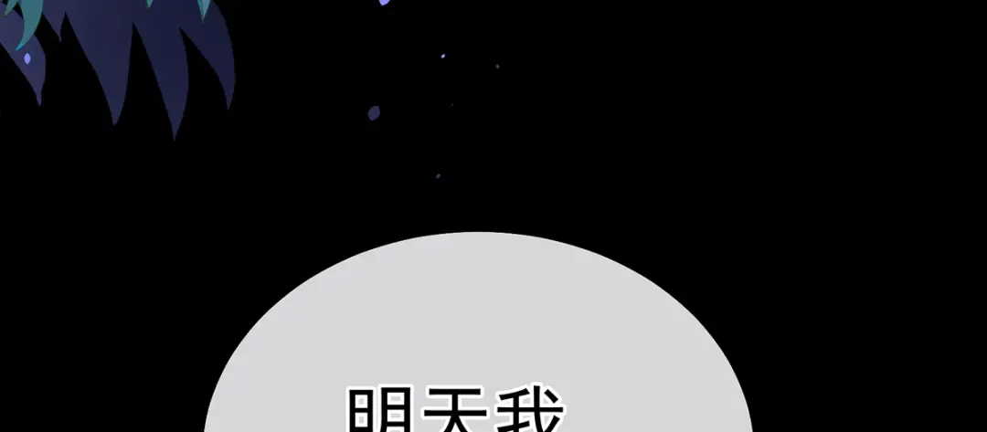 《女帝多蓝颜》第二季79 我重要的人 第108页