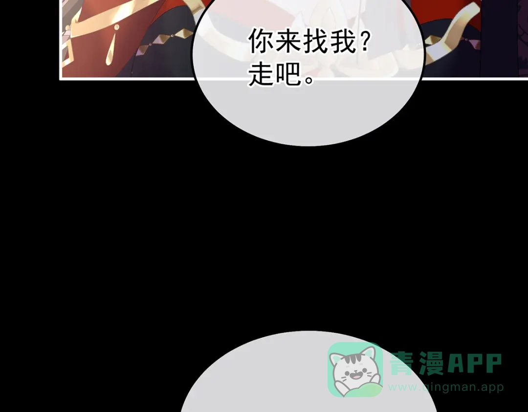 《女帝多蓝颜》第二季79 我重要的人 第91页