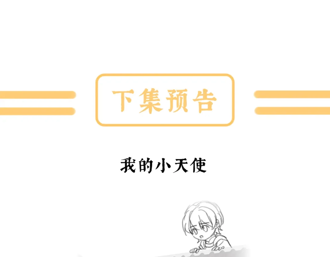 《女帝多蓝颜》第二季79 我重要的人 第125页