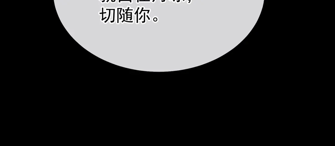 《女帝多蓝颜》第二季79 我重要的人 第44页