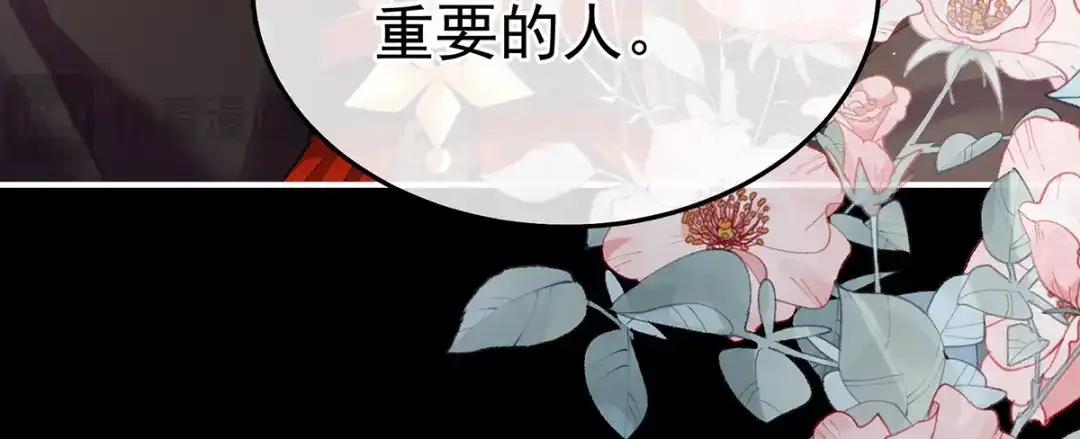 《女帝多蓝颜》第二季79 我重要的人 第68页