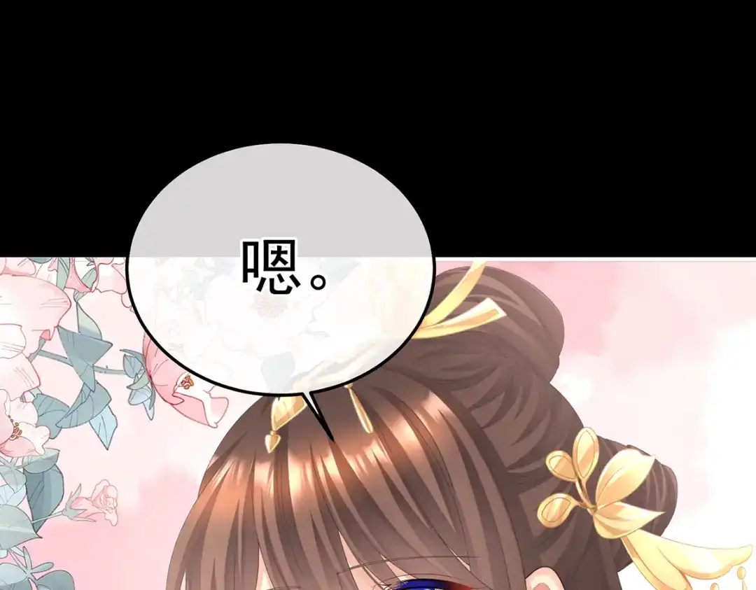 《女帝多蓝颜》第二季79 我重要的人 第65页