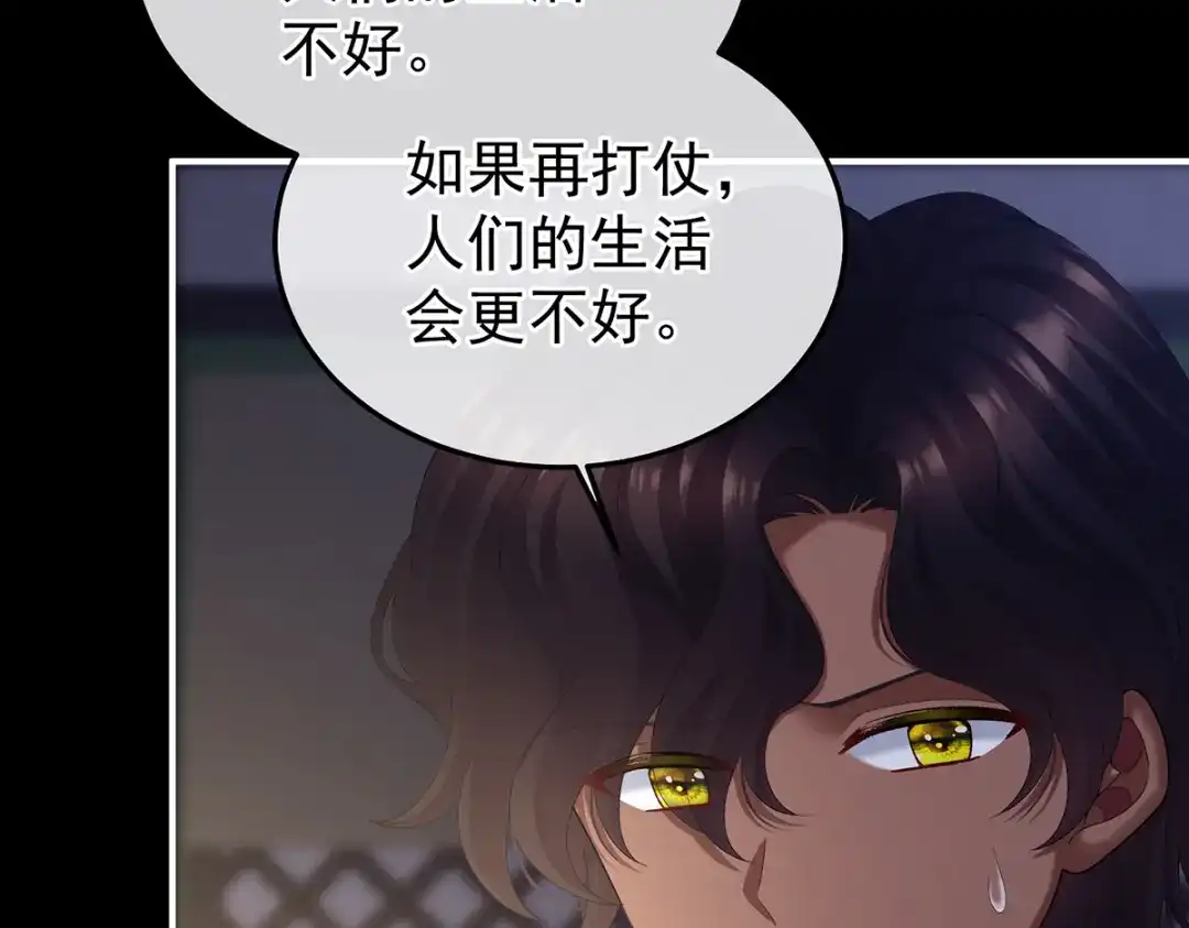 《女帝多蓝颜》第二季79 我重要的人 第23页